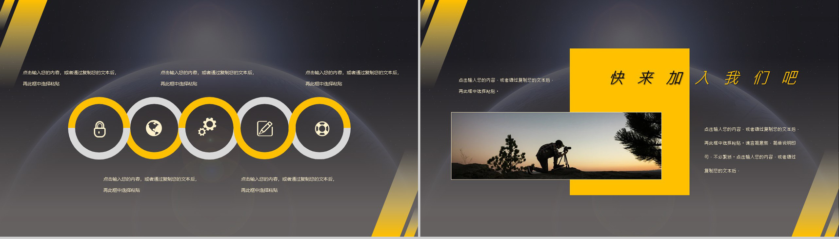 大学摄影摄像社团部门介绍总结招新活动策划书校园社团宣传计划PPT模板-9