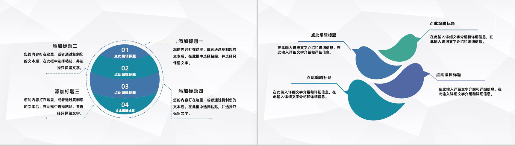 公司商务战略项目合作开发计划企业宣传推广活动策划方案PPT模板-4