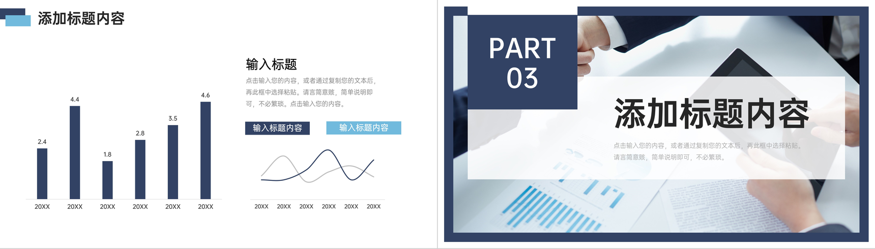 商务风网络营销案例分析产品宣传策划PPT模板-6