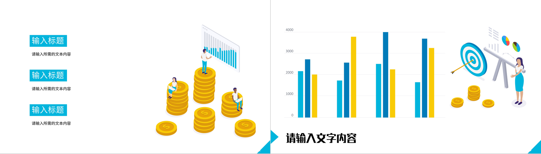 简约风单位部门营销活动策划方案产品销售情况分析总结PPT模板-7