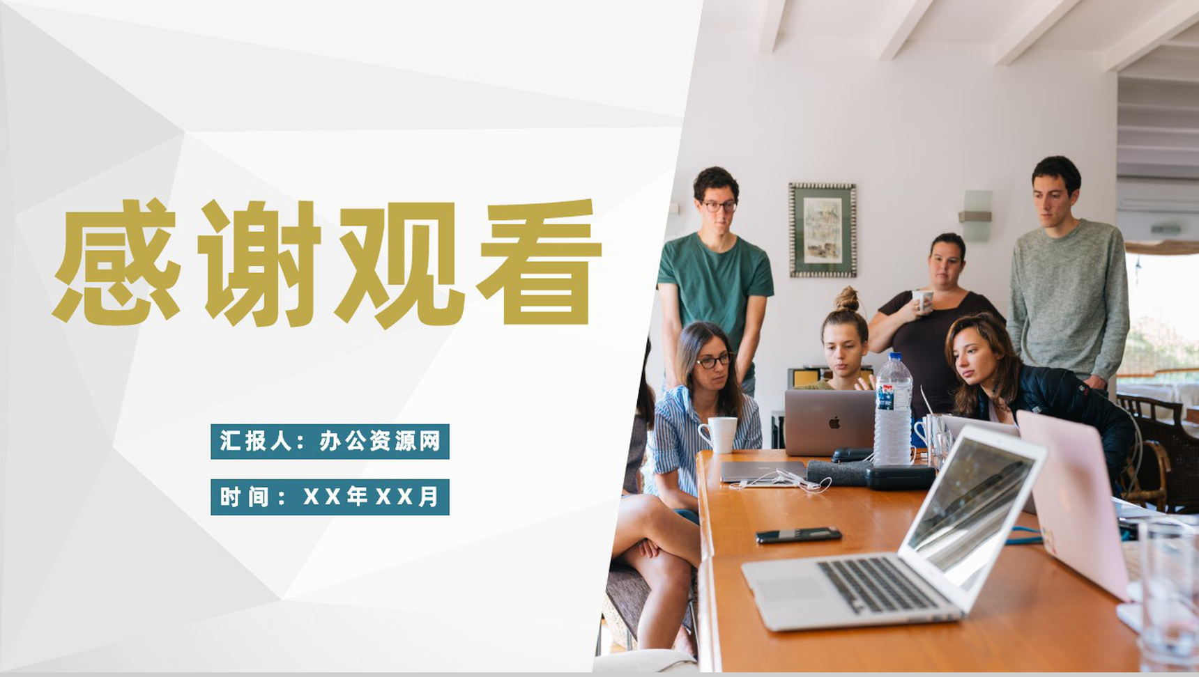 商务团队协作团队管理公司各部门团建活动安排PPT模板-11