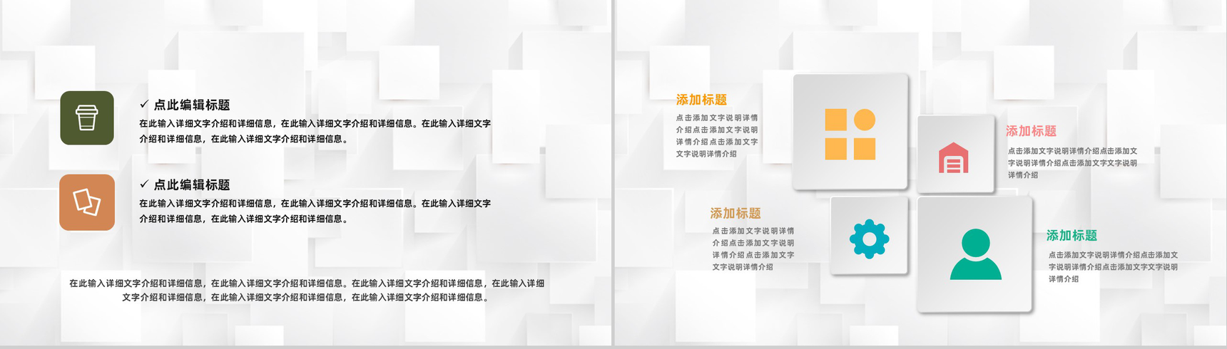 各部门团建活动方案策划公司内部团队风采展示通用PPT模板-9