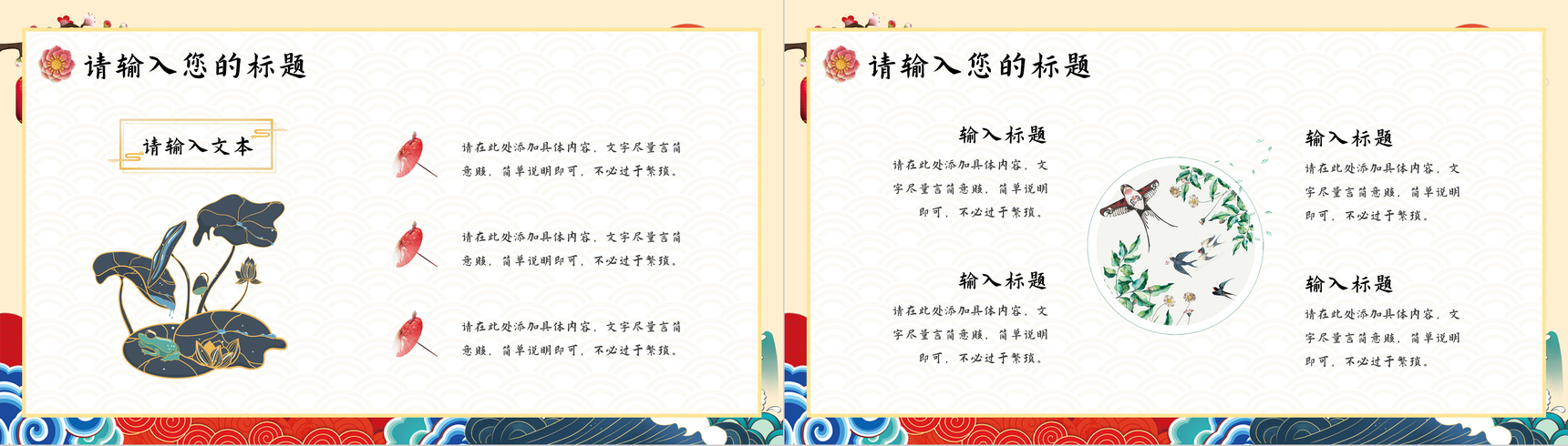 国潮风文化宣传推广活动计划潮流元素介绍演讲PPT模板-7