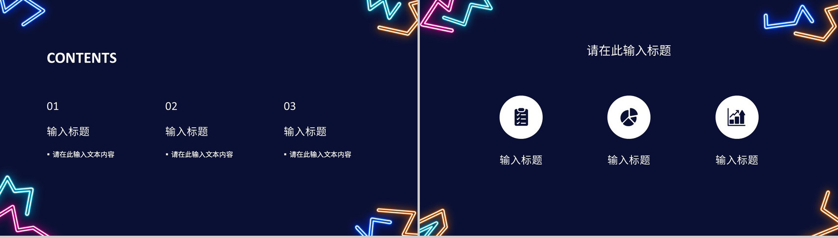学校社团介绍总结部门活动策划书计划社团招新宣传PPT模板-2