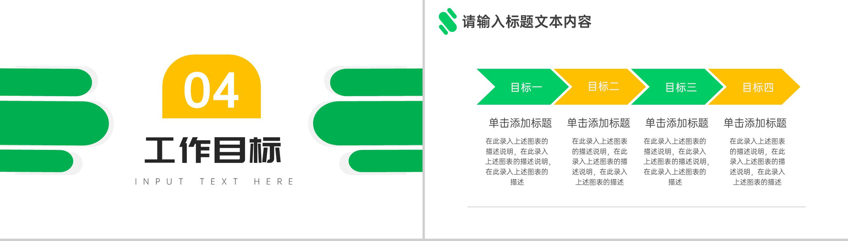 爱心接力让爱幸福生活公益活动策划方案步骤PPT模板-7