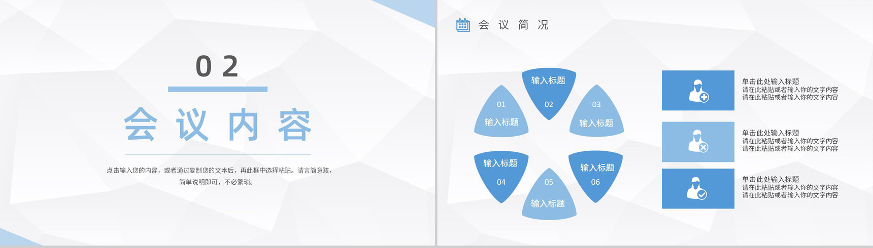 启动会活动流程策划公司战略合作发展项目会议管理PPT模板-5