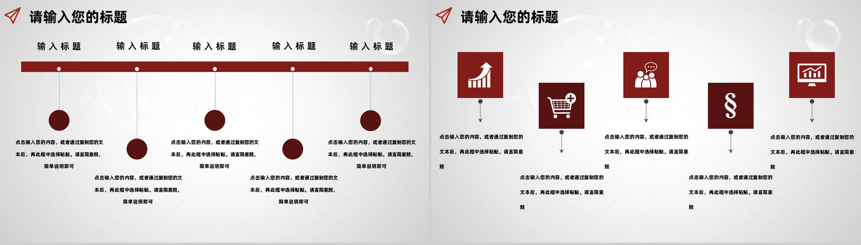 白色商务风格大学学生会社团招新部门介绍总结计划活动方案PPT模板-5