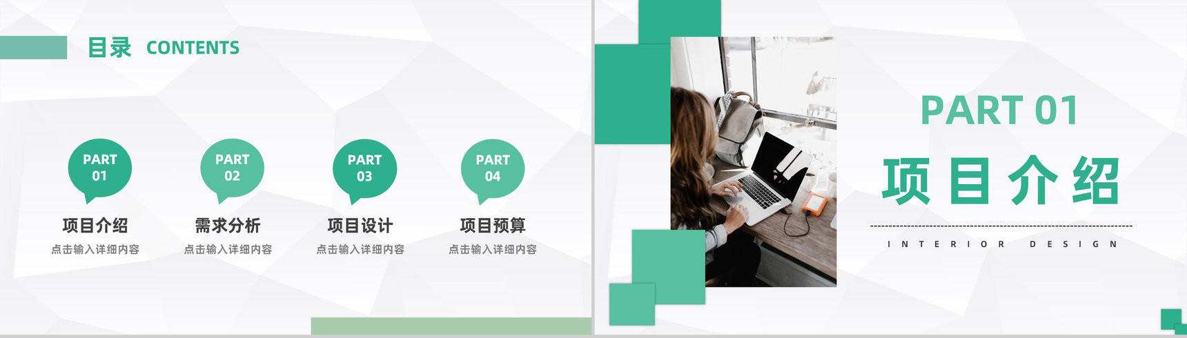 大学创新创业活动策划大学生团队创业计划宣传演讲PPT模板-2