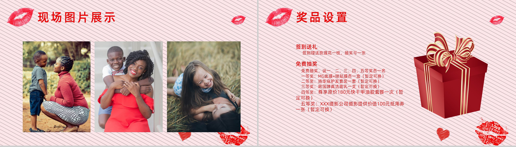 魅力时尚38女王节活动策划方案PPT模板-7