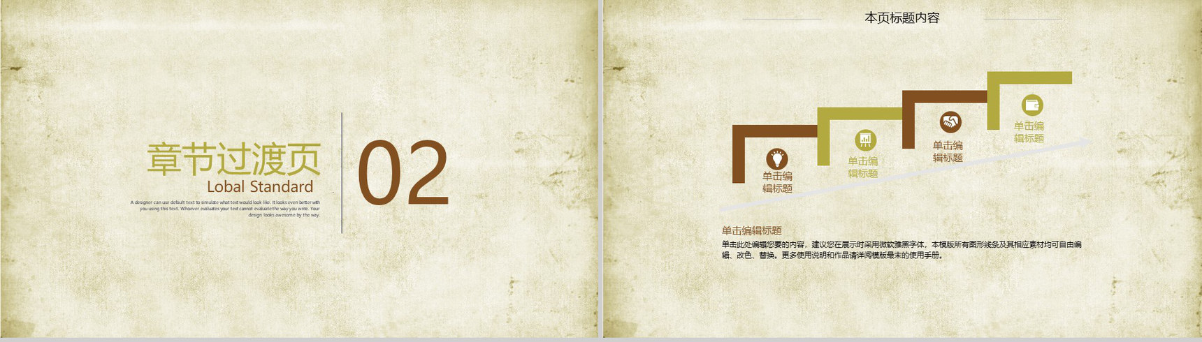 中国风传统艺术旗袍欣赏公益宣传PPT模板-6