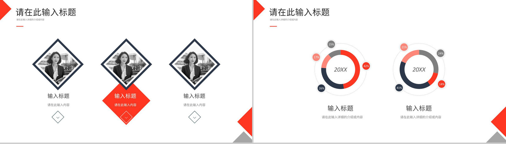 营销策划宣传推广培训企业品牌演讲品牌学习心得PPT模板-6