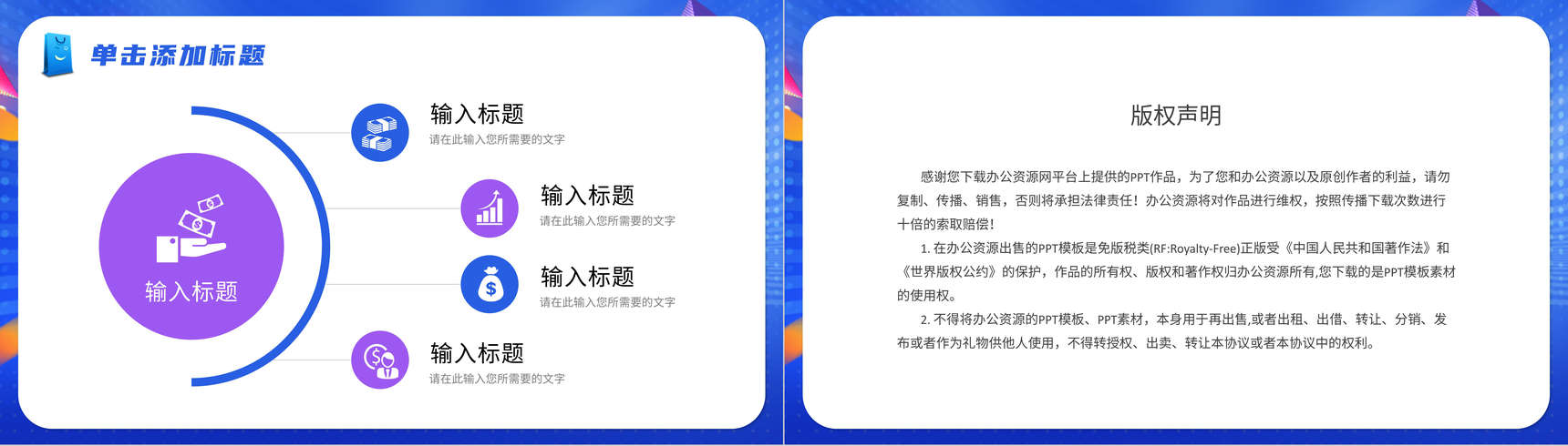 蓝色双十一狂欢节营销宣传电商活动策划方案汇报PPT模板-10