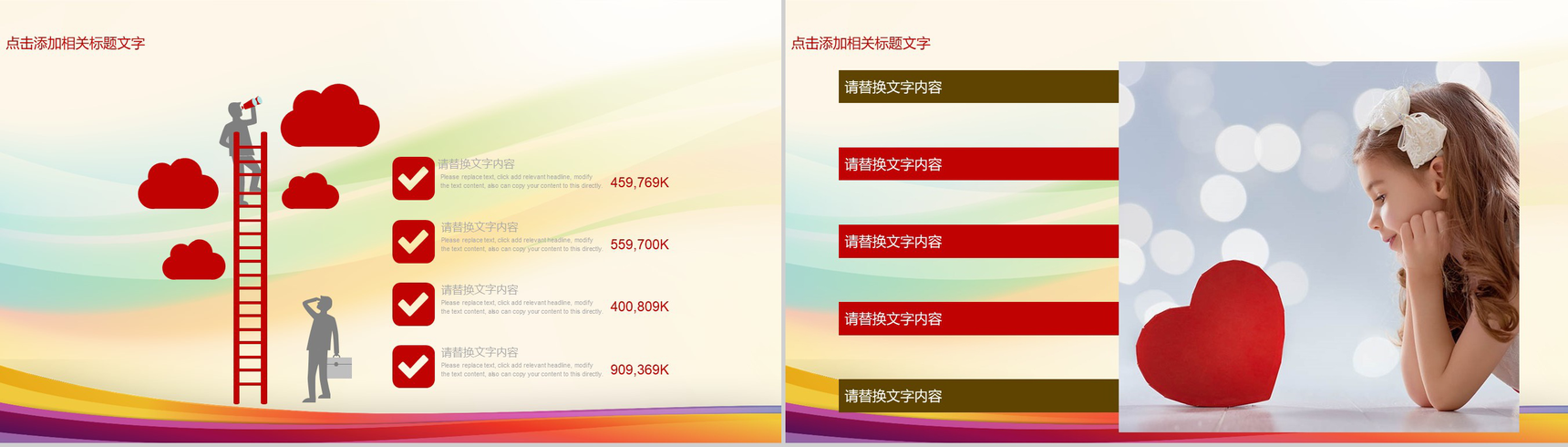 炫彩精美助梦公益活动启动PPT模板-4