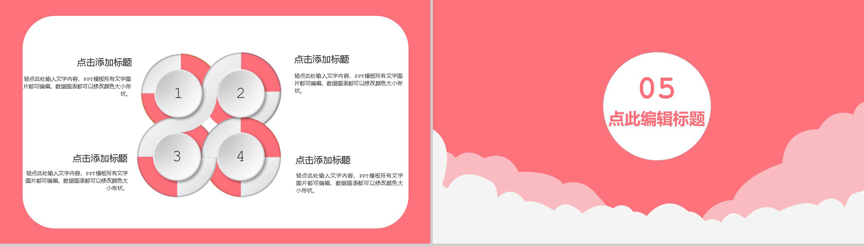 天猫淘宝双十二狂欢盛典开业活动策划PPT模板-8