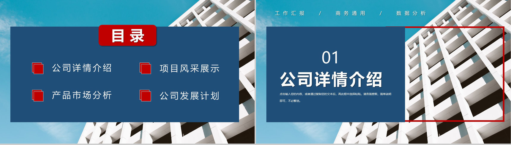 企业采购战略市场分析产品选择采购计划预算制定PPT模板-2