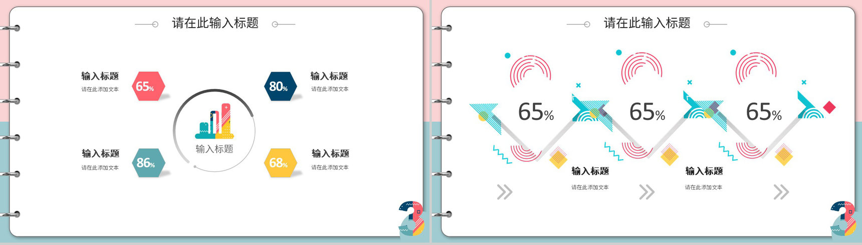 品牌学习营销策划活动宣传企业讲座心得培训PPT模板-11
