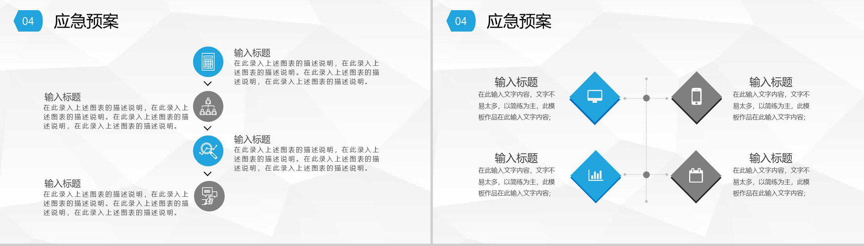 城市建设旧城改造新城房地产销售培训专用PPT模板-9