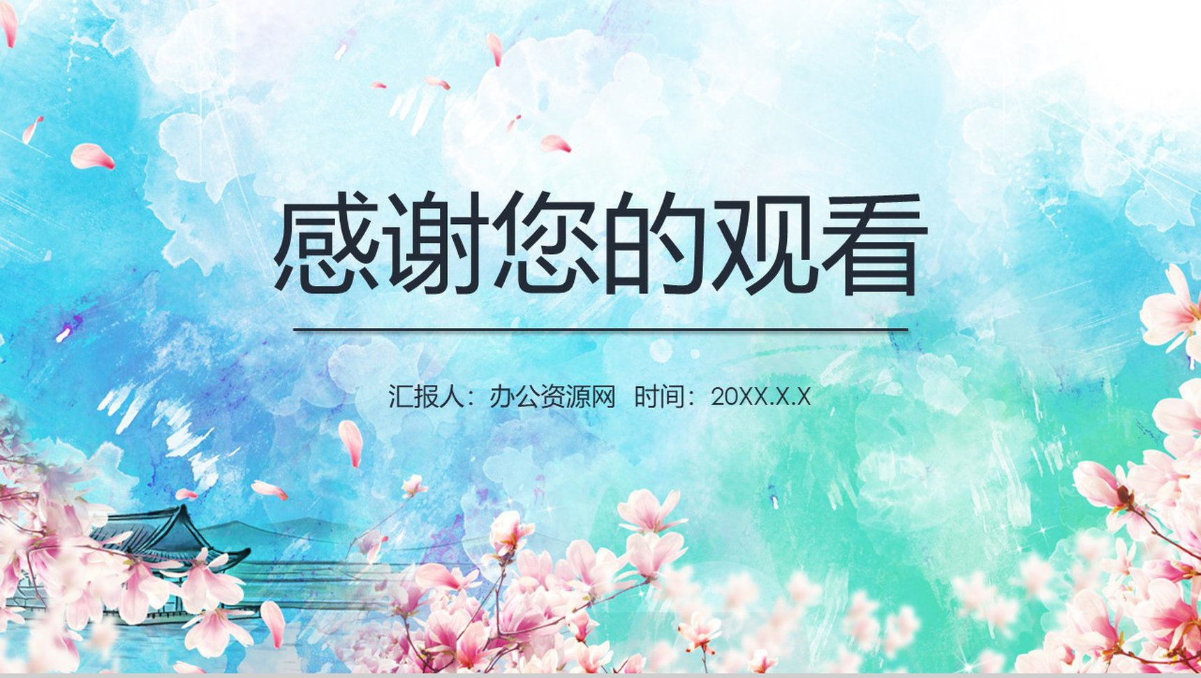 春风十里桃花开活动策划书PPT模板-20