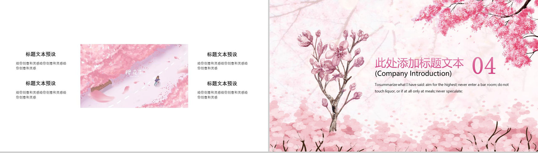 浪漫醉美樱花季出游季旅游方案PPT模板-10