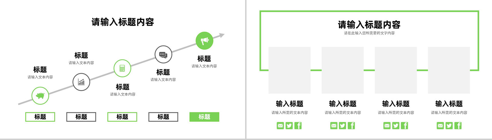 品牌市场营销活动策划企业产品季度销售情况分析汇报PPT模板-11