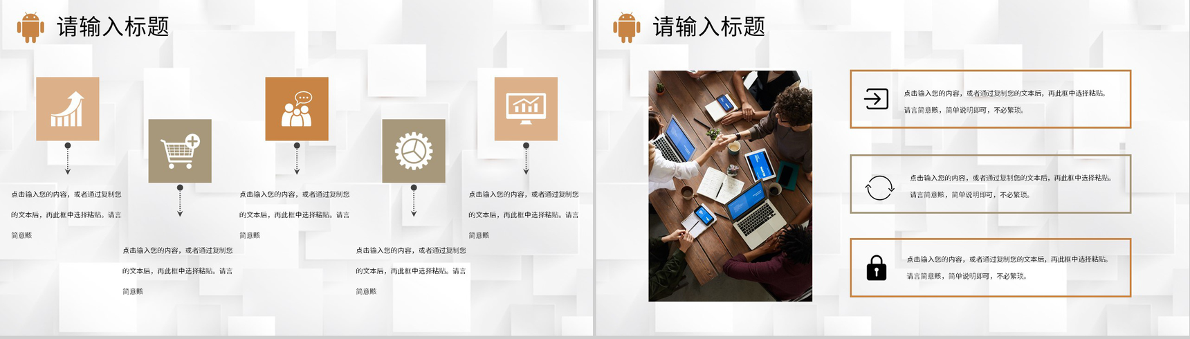企业欢迎部门新员工入职实习生欢迎仪式活动方案PPT模板-9