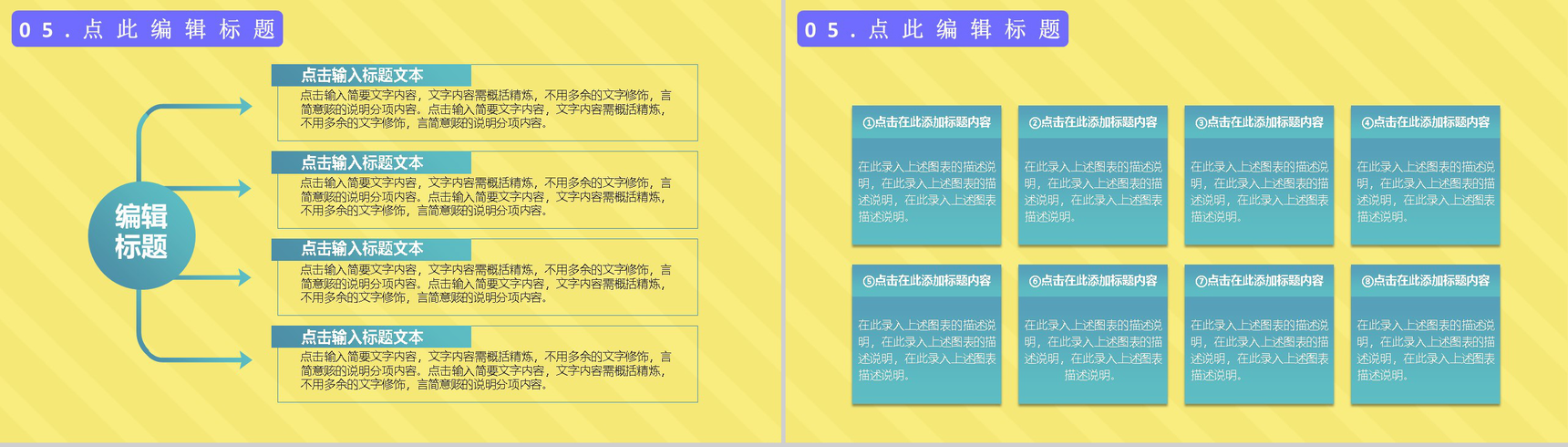 天猫淘宝双十二狂欢开业活动策划方案PPT模板-9