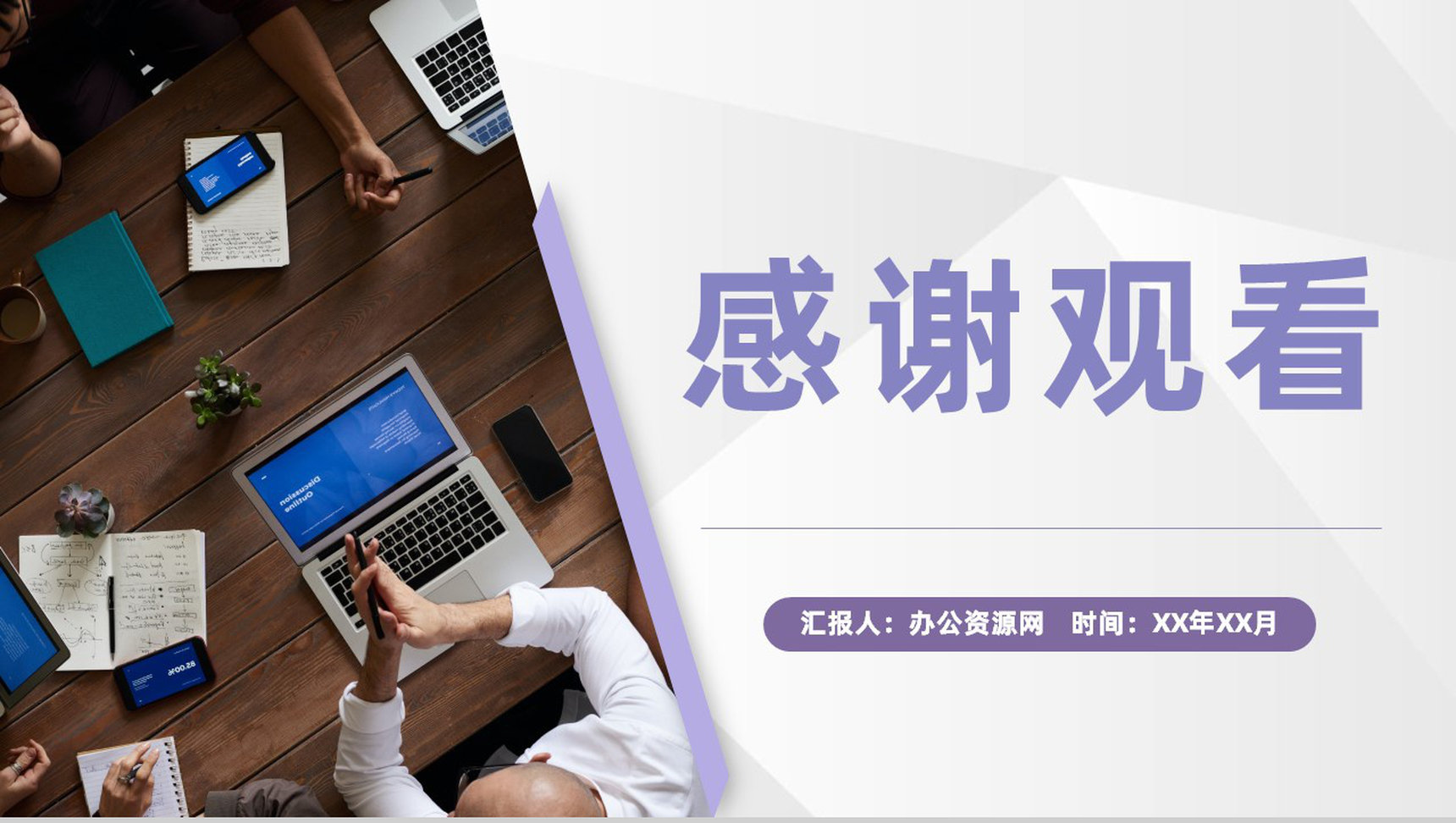 大学校园创业项目大学生创新创业路演计划方案PPT模板-11