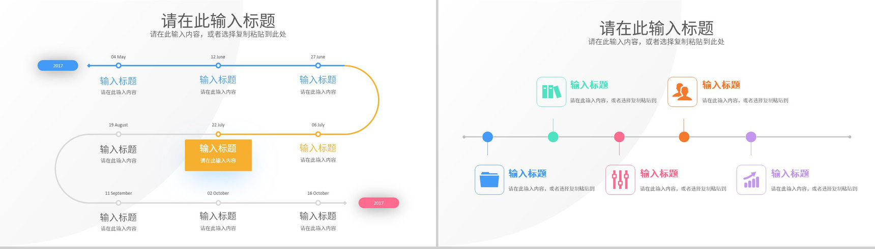 公司团队市场营销策略案例学习渠道营销策略员工培训PPT模板-6