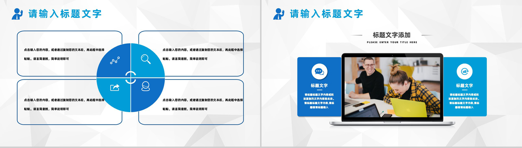 大气单位实习生入职欢迎仪式流程策划公司产品简介汇报PPT模板-3