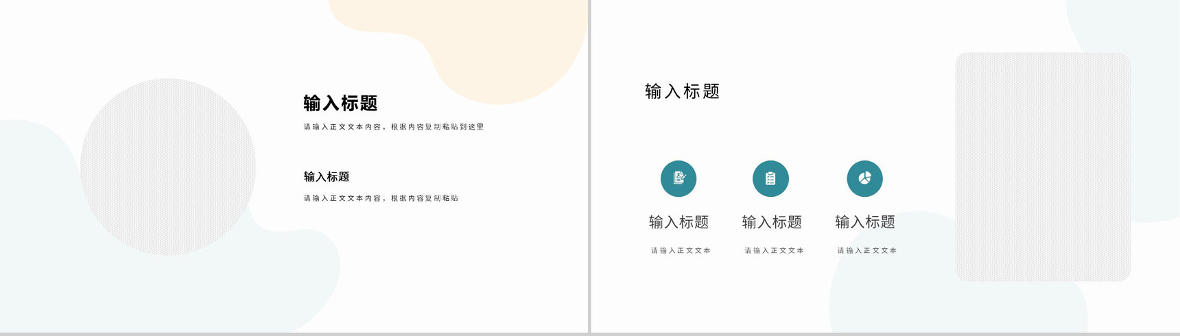 企业网络营销模式品牌营销策略知识学习方案总结PPT模板-5