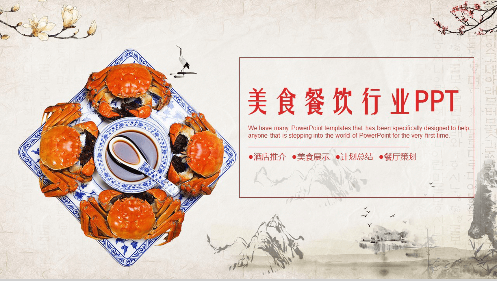 美食简约海鲜品牌餐厅设计提案策划-1