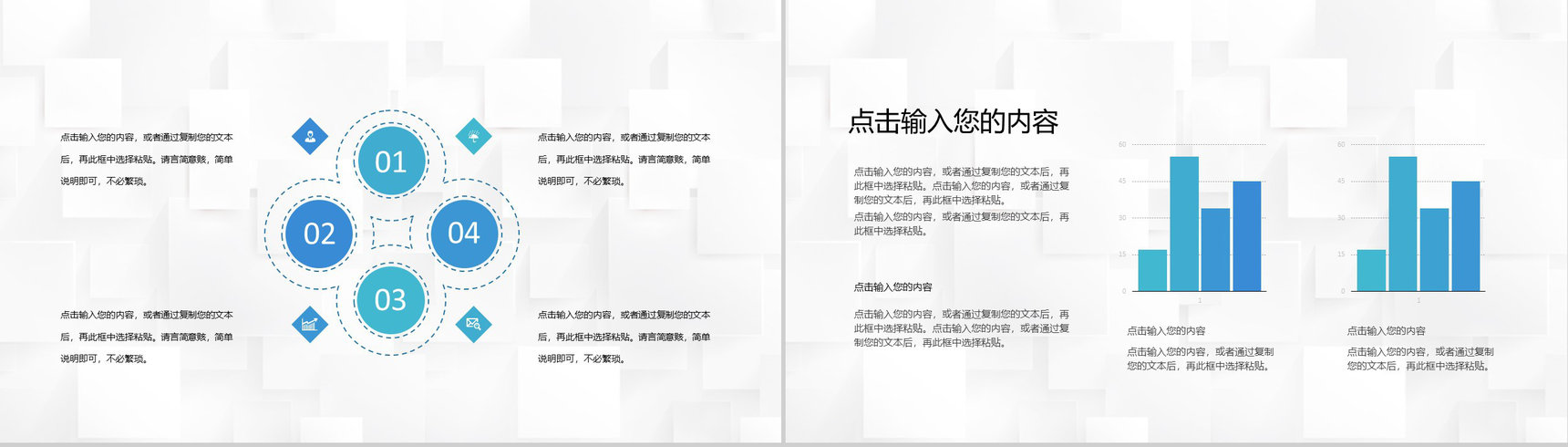 商务公司金融理财投资融资规划金融产品推广宣讲PPT模板-7