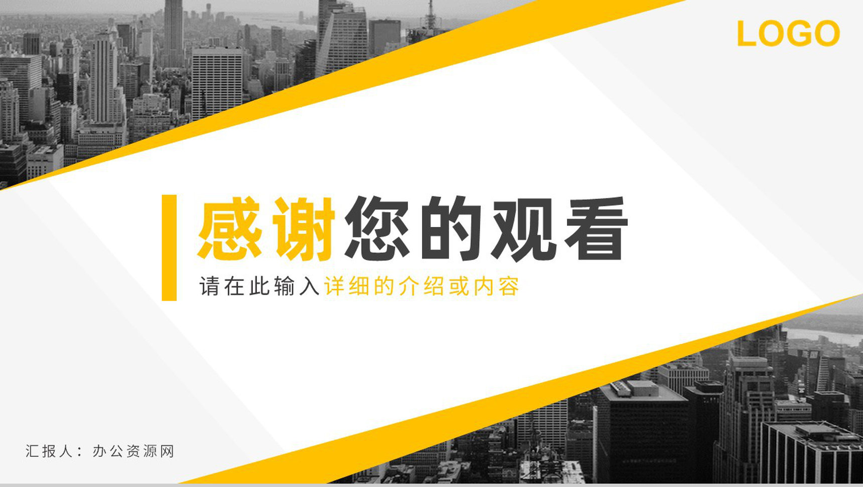 品牌市场品牌营销策略宣传学习定位分析总结PPT模板-11