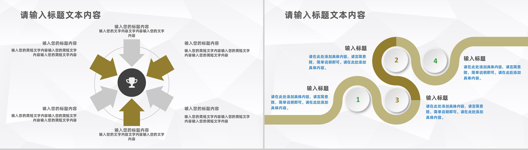 建筑行业房地产招商加盟发展规划企业项目合作发展策略计划书PPT模板-3