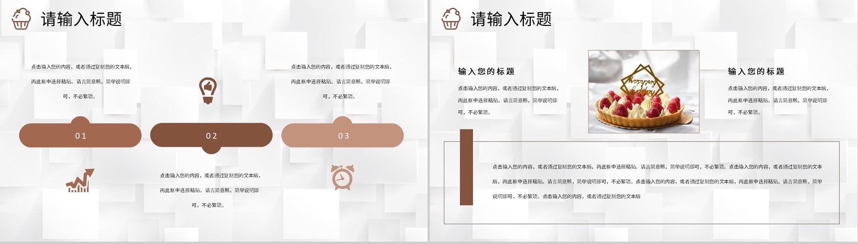 员工生日公司庆祝聚会安排生日会主题派对活动策划PPT模板-3