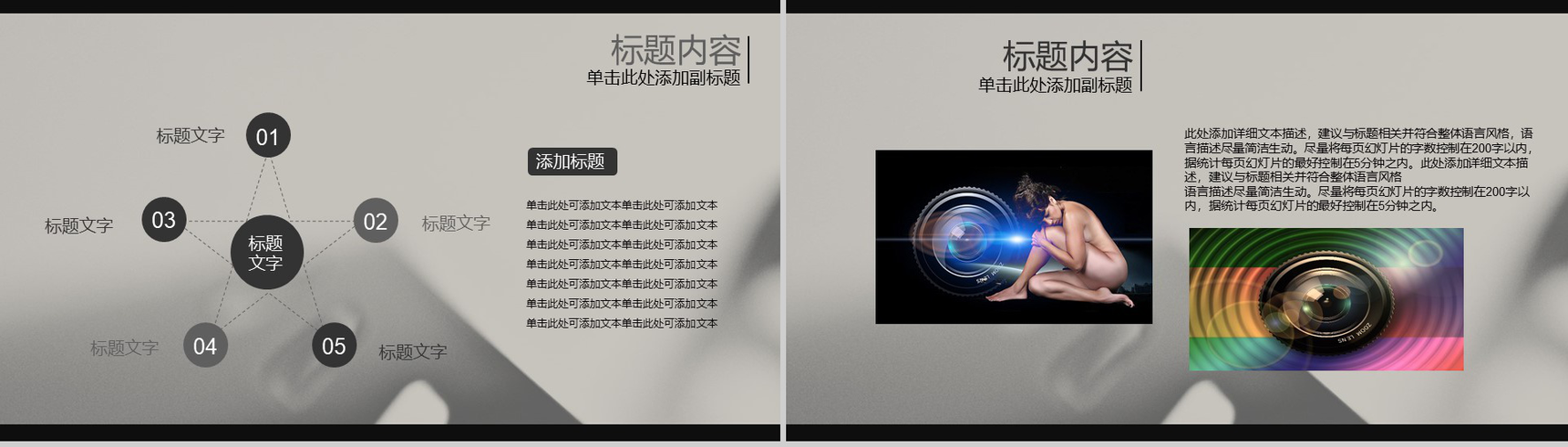 黑色影视传媒赏析通用PPT模板-7