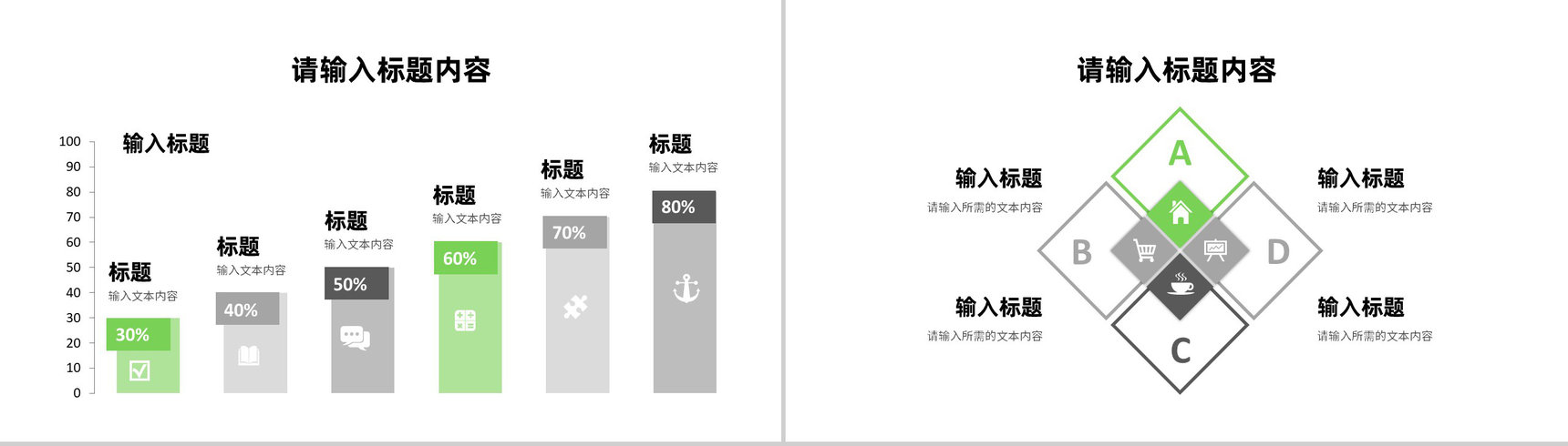 品牌市场营销活动策划企业产品季度销售情况分析汇报PPT模板-8