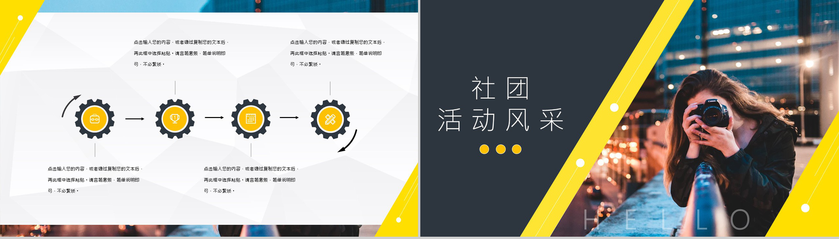 大学社团部门介绍总结纳新计划社团招新活动策划书启事通用PPT模板-6