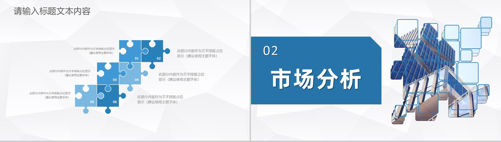 企业房产营销策划方案房地产行业发展计划总结PPT模板-4