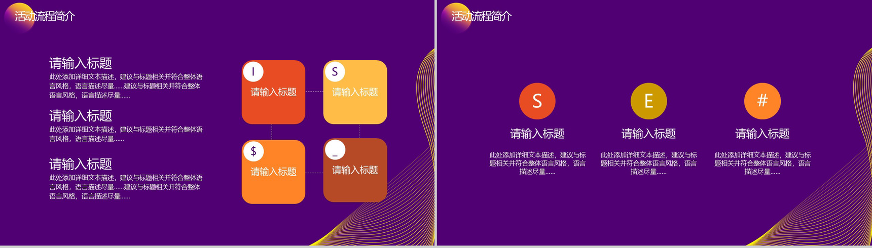 双十二全球狂欢节双十二节日庆典活动策划PPT模板-3