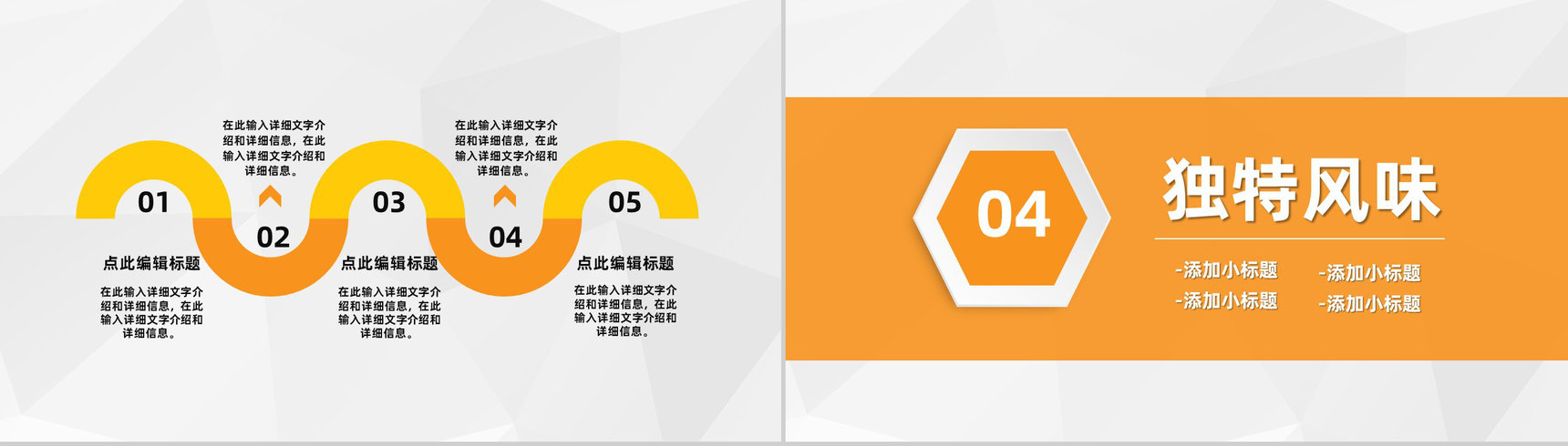 简约家乡美食介绍家乡美食文化传承推广品牌计划PPT模板-8