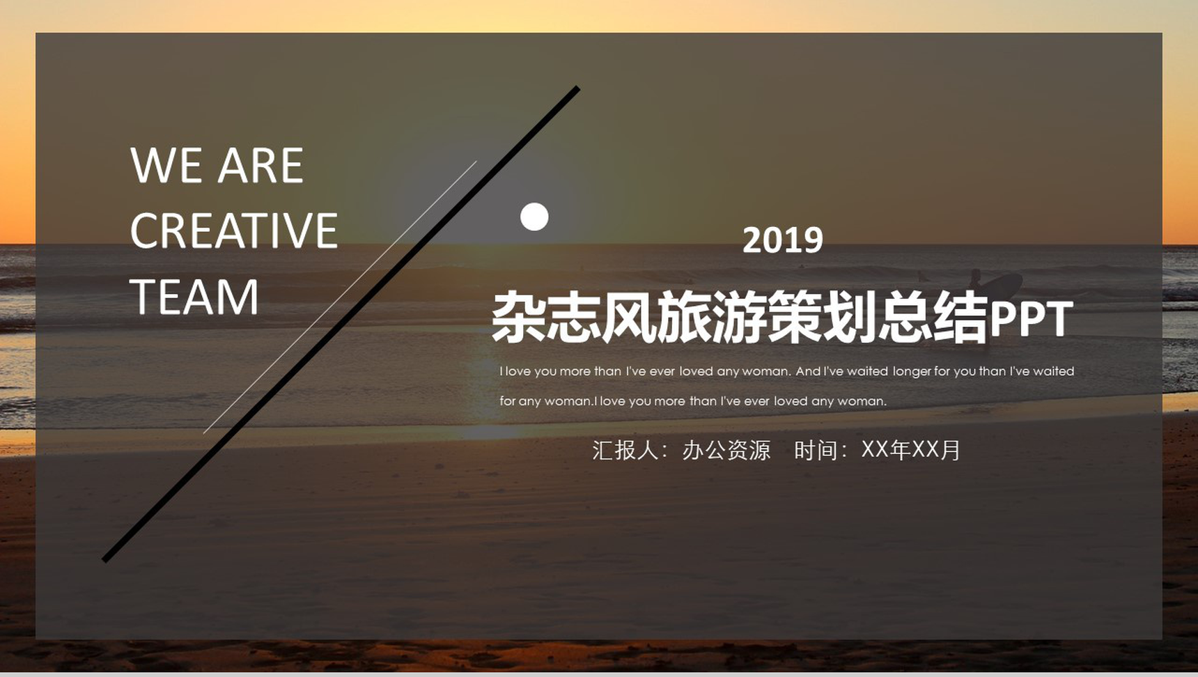 杂志风旅游策划总结PPT模板-1