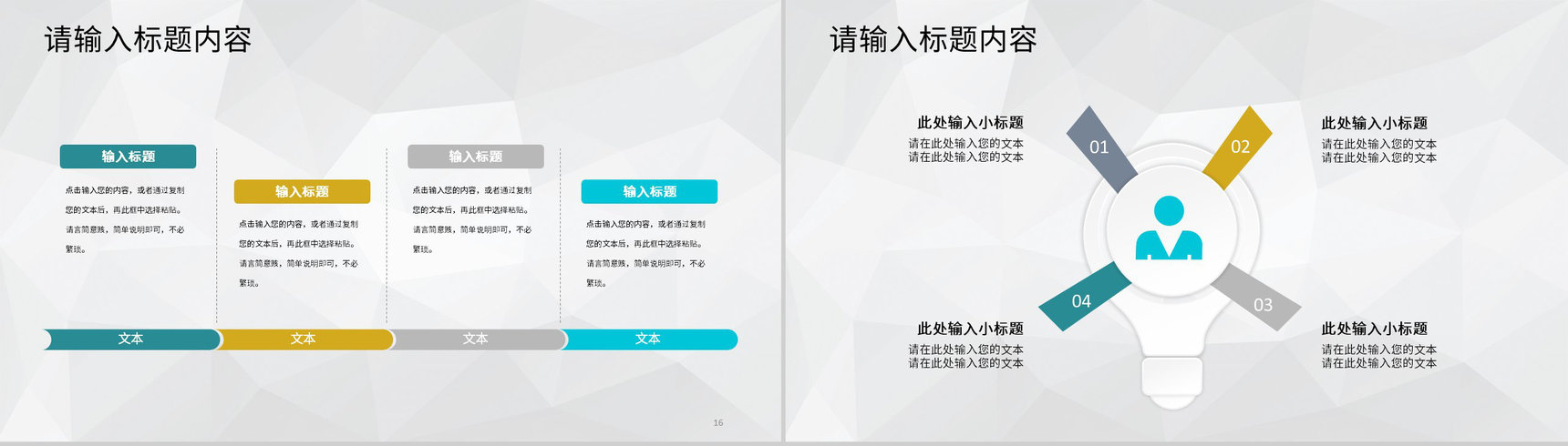 创业项目活动启动会签约仪式项目会议工作安排PPT模板-9