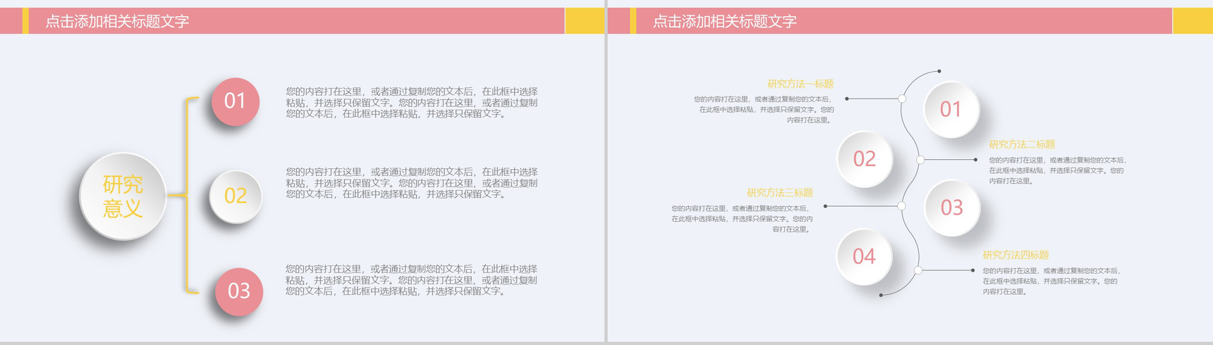 精美创意风中秋月饼介绍营销PPT模板-6