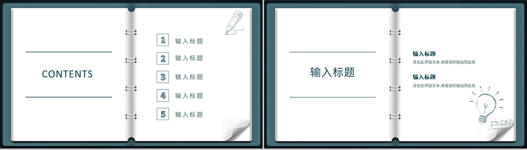 营销策划活动宣传企业品牌演讲讲座品牌学习心得培训PPT模板-2