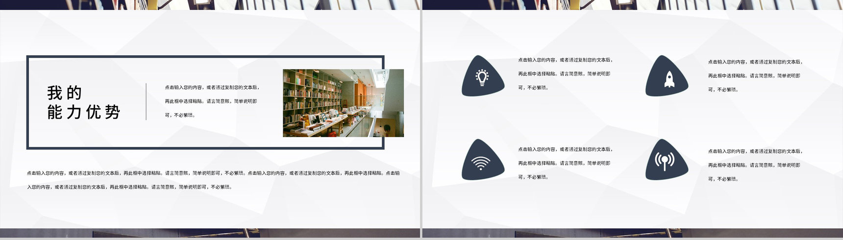 社团学生会招新街舞社纳新宣言自我介绍汇报PPT模板-7
