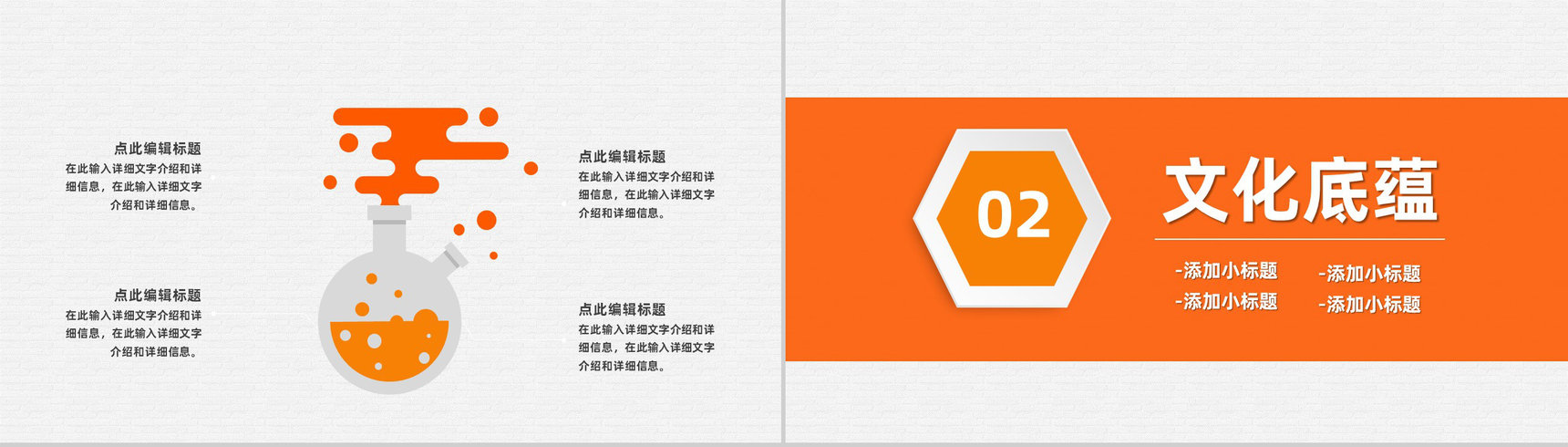 中国经典美食四川火锅宣传介绍美食文化介绍学习通用PPT模板-4