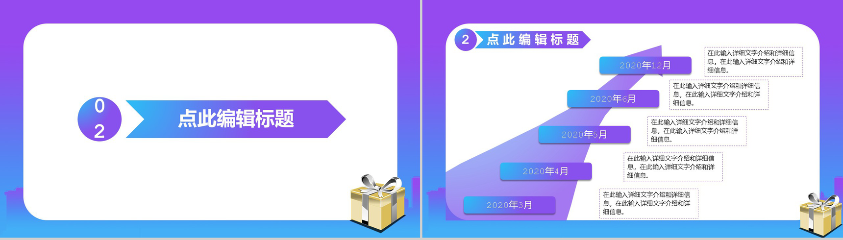 清新淡雅双十二开业活动策划PPT模板-4