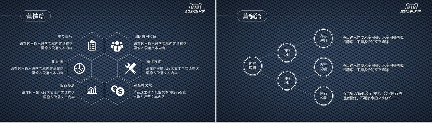 商务简约618年中大促营销策划PPT模板-6