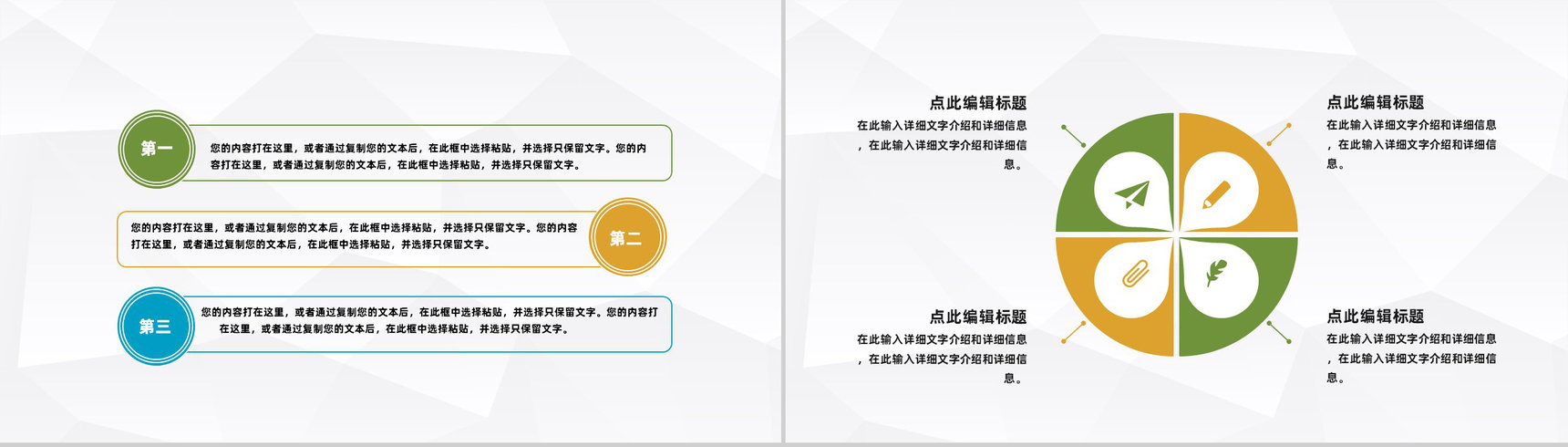 餐饮食品家乡经典代表美食介绍传统美食文化推广学习PPT模板-8